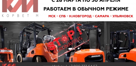 Новости про подъемно-транспортную индустрию