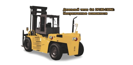 Новости про подъемно-транспортную индустрию