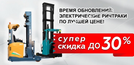 Новости про подъемно-транспортную индустрию