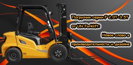 Новости про подъемно-транспортную индустрию