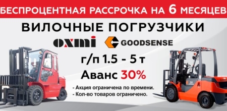 Новости про подъемно-транспортную индустрию
