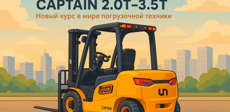Новости про подъемно-транспортную индустрию
