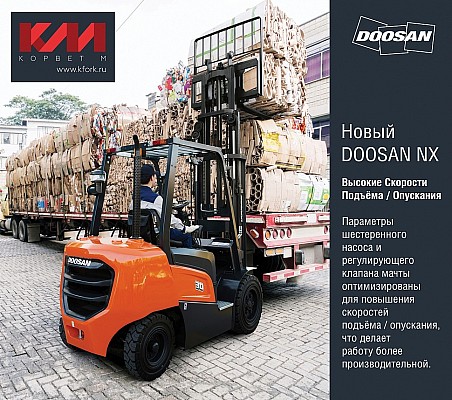 Автопогрузчик Doosan NX - в работе на улице