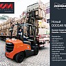 Автопогрузчик Doosan NX - в работе на улице