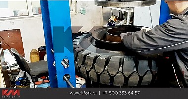 шиномонтаж погрузчиков: коррекция пресса