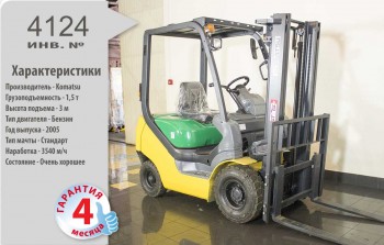 Бензиновый автопогрузчик Komatsu 4124 Б/У