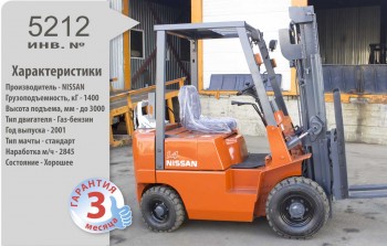 Газ-Бензиновый автопогрузчик Nissan 5212 Б/У